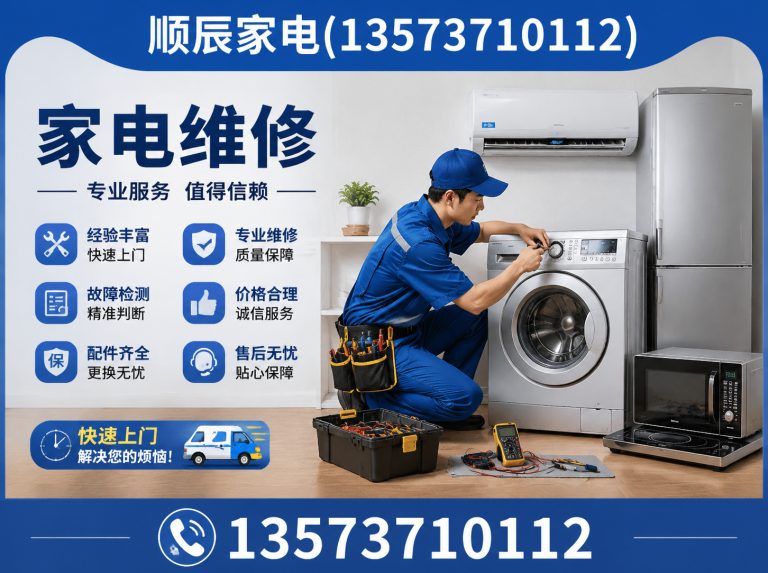 文登区文登区家电维修展示图